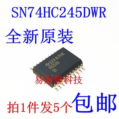 原装正品 SN74HC245DWR SOIC-20 三态输出八路总线收发器