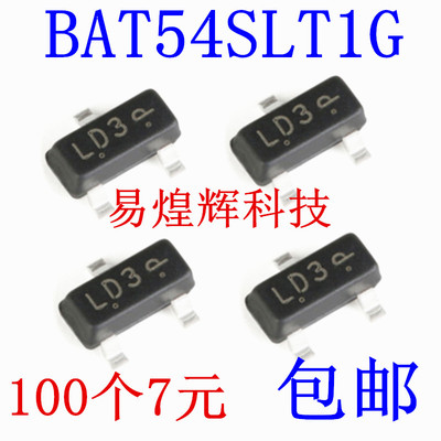 原装正品 BAT54SLT1G 丝印LD3 SOT-23 30V/200mA 贴片二极管