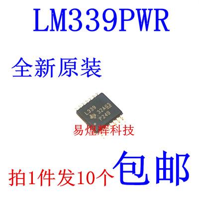 全新原装 LM339PWR LM339 L339 TSSOP-14高精度电压比较器