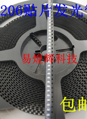 1206 Orange贴片发光LED高亮橙色橙灯橙光【100只4元】1K33元