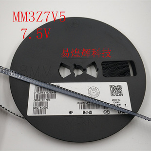 0805稳压二极管 SOD323 7.5V MM3Z7V5 丝印0G 50只4元包邮