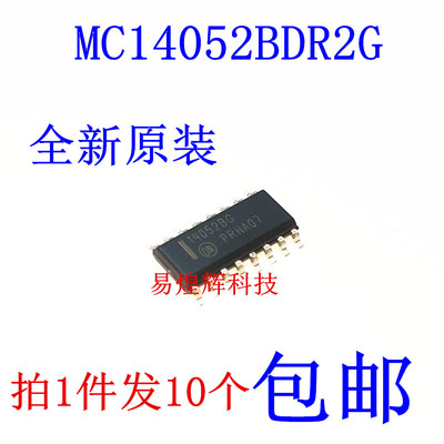原装正品 MC14052BDR2G SOIC-16 双路4通道模拟多路复用器
