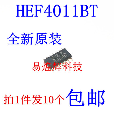 原装正品 HEF4011BT,653 SOIC-14 四路2输入与非门 贴片逻辑芯片
