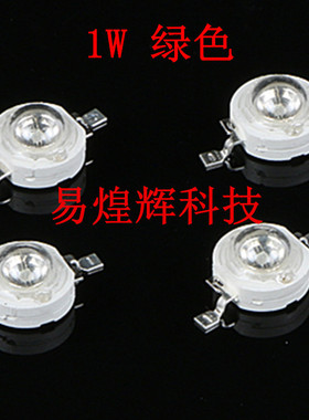 LED贴片灯珠1W 蓝色 蓝灯珠 大功率小灯泡高亮贴片射灯蓝珠