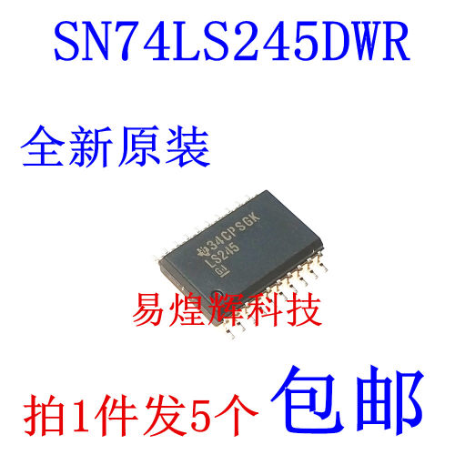 LS|宽体 SN74LS245DWR 7.2mm三态双向总线收发器 SOP-20进口