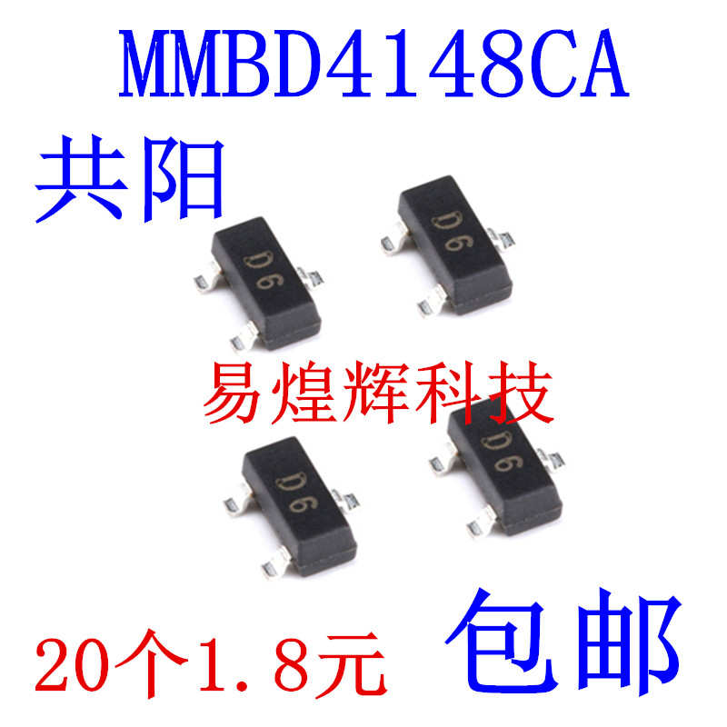 MMBD4148CA 丝印D6 SOT-23 100V/200mA 开关二极管 共阳极 原装