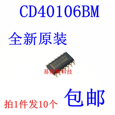 原装正品 CD40106BM96 SOIC-14 CMOS六路施密特触发器 逻辑芯片