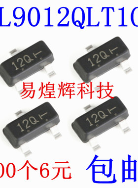 原装正品 L9012QLT1G 丝印12Q SOT-23 -20V/-500mA 贴片三极管