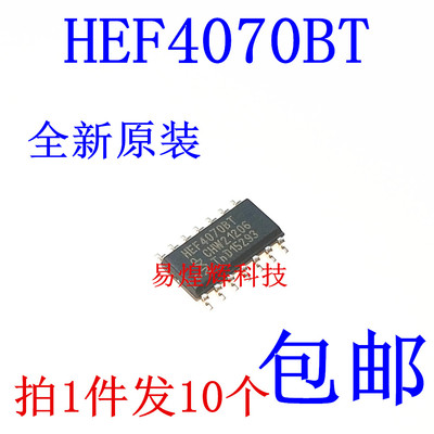 原装正品 HEF4070BT,653 SOIC-14 四路2输入异或门 贴片逻辑芯片