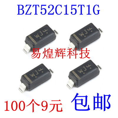 原装正品 BZT52C15T1G 丝印WJ SOD-123 15V/0.5W 贴片稳压二极管