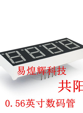 0.56英寸 红色 数码管 4位 共阳 HSN5642S 12脚 HS410561K-32