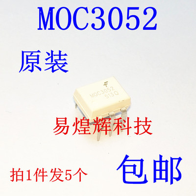 原装正品 直插 MOC3052M 光电耦合器 双向晶闸管驱动器 DIP-6