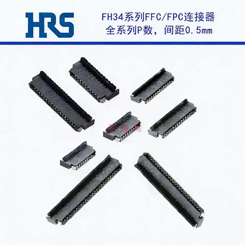 HRS广濑连接器FH34SRJ系列原装