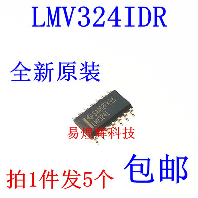 原装贴片 LMV324IDR 四运算放大器 轨至轨输出 SOP-14 LMV324I