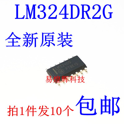 原装正品 贴片 LM324DR2G 四路运算放大器 14SOIC LM324DG