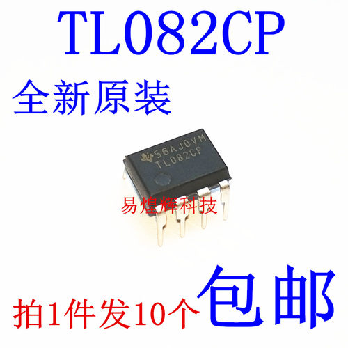 原装正品 TL082CP DIP-8 运算放大器芯片 10个10元 TL082