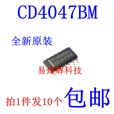 原装正品CD4047BM96 SOIC-14 CMOS低功耗单稳态/不稳定多谐振荡器