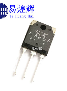 全新 2SC3263 C3263 音频功放管 直插TO-3P