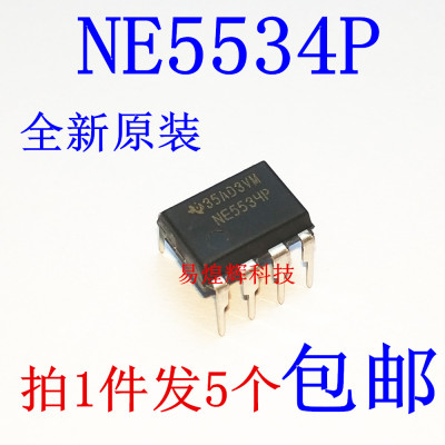 原装NE5534 NE5534P 直插DIP-8 单路高效低噪音运算放大器 5个9元
