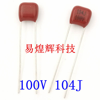 CBB金属膜电容 100V104J P5mm 100NF 0.1UF 10个2元包邮 52元/K
