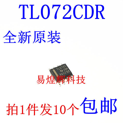原装正品 TL072CDR SOIC-8 TL072C 双路JFET输入通用运算放大器