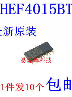 HEF4015BT HEF4015 逻辑 移位寄存器 SOP-16 进口全新原装