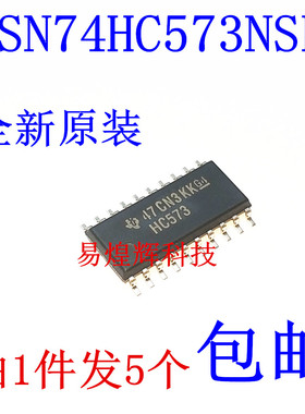 原装正品 SN74HC573NSR SOIC-20 三态输出八路透明D类锁存器