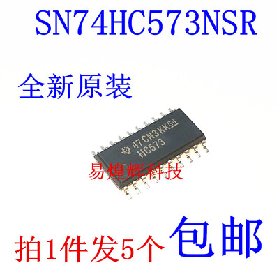 原装正品 SN74HC573NSR SOIC-20 三态输出八路透明D类锁存器
