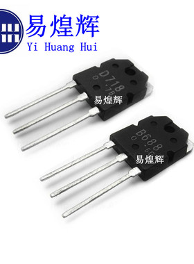 全新 2SB688 2SD718 B688 D718 TO-3P 音频功放对管 直插三极管