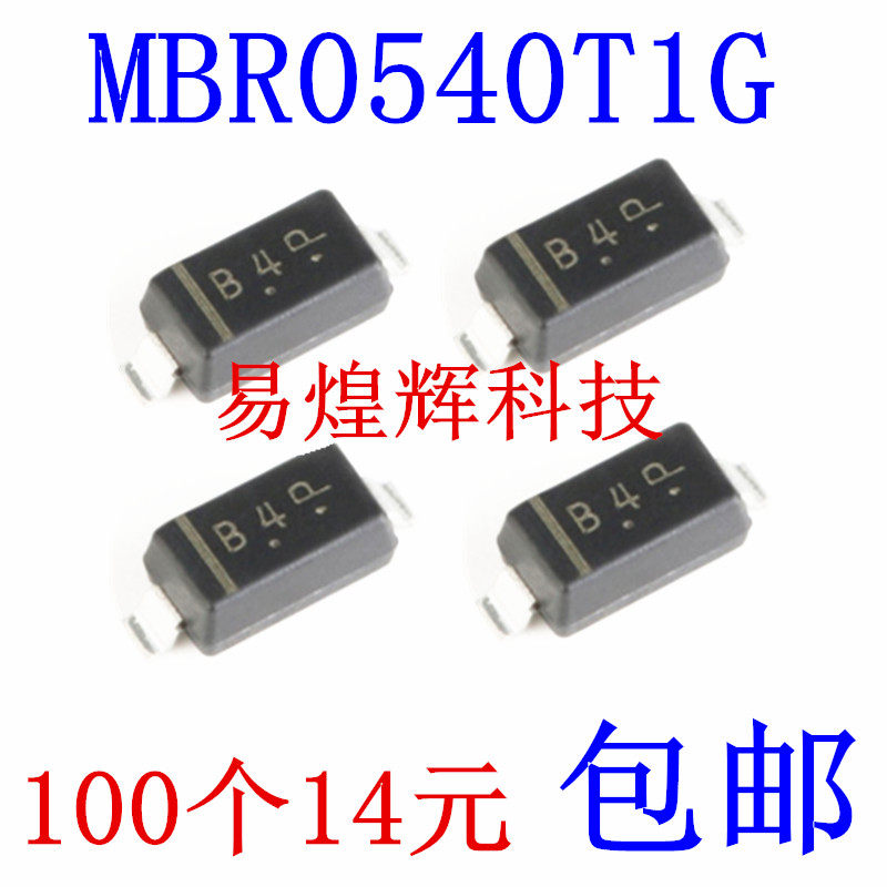 原装正品 MBR0540T1G 丝印B4 SOD-123 40V/500mA 贴片二极管