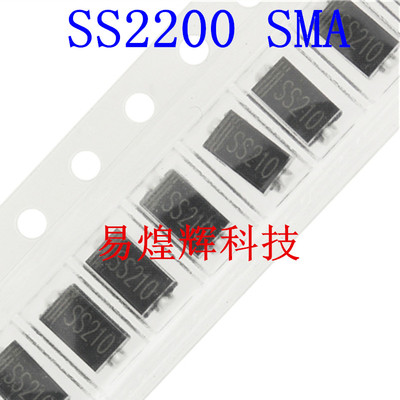 SS220 SR2200 200V/2A 贴片肖特基二极管 100只10元包邮 1K90元