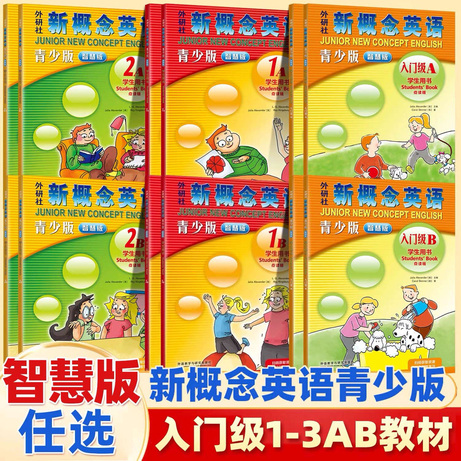 【正版任选】新概念英语青少版入门级A B 1A 1B 2A 2B 3B学生用书教材 练习册 英语教材附DVD+mp3光盘青少版新概念英语小学生