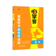 英语听力微技能训练 高中 北京理工大学出版 全新正版 社 全国通用 必掌握 高中英语教学参考资料 优可 高一高二高三英语听说教学