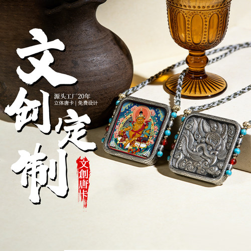 手绘白铜擦擦唐卡可定图吊坠