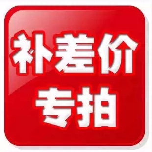 千古意饰品 邮费补差价，应急专用，专拍链接，万能拍 石头刻字