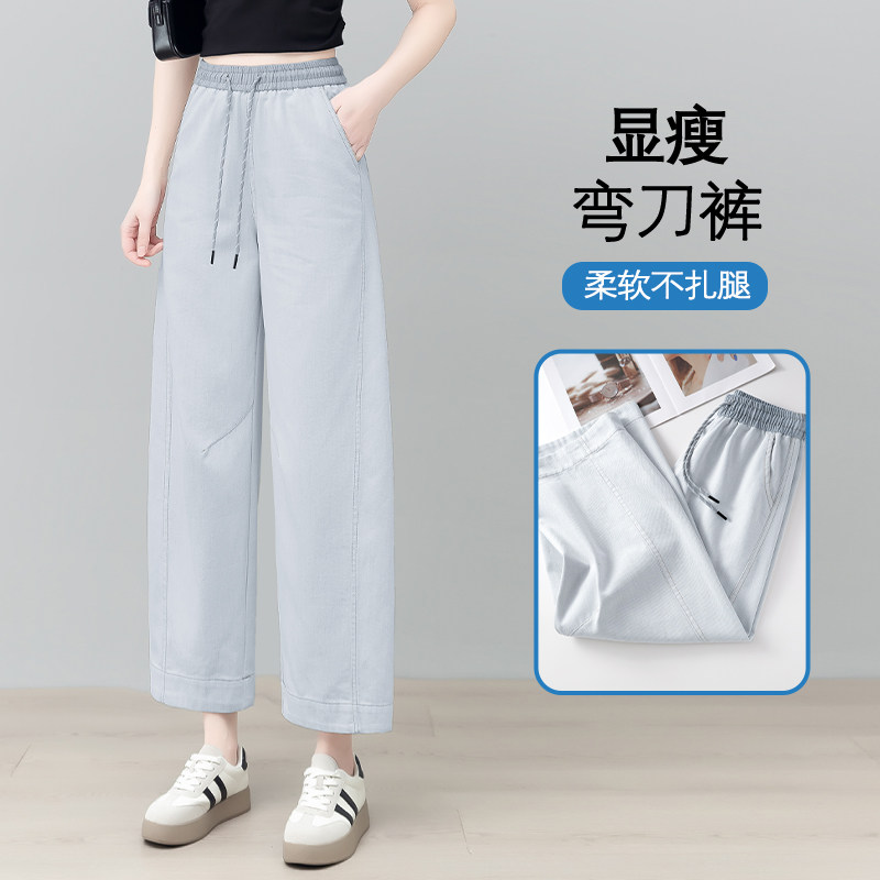 九分弯刀牛仔裤女2025夏季薄款新款高腰显瘦宽松休闲百搭直筒裤子