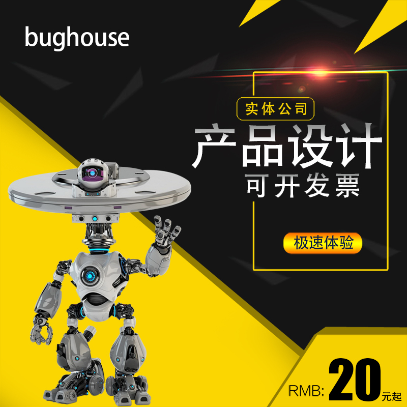 产品设计外观结构动画3d建模渲染效果图工业犀牛建模原创设计代做