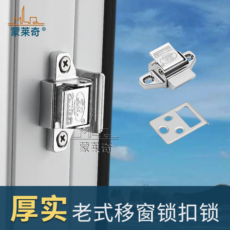 老式窗户碰锁铝合金窗阳台弹簧自动插销锁飞机插销移窗左右平移锁