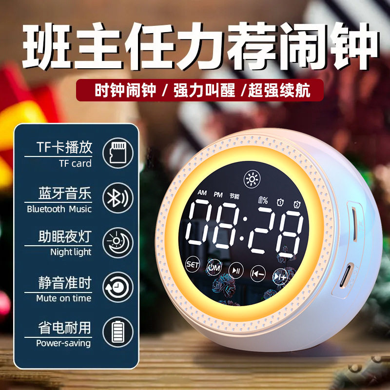 新年礼物学习自律智能蓝牙学生闹钟多功能计时器闹表定时器叫起床,文具电教/文化用品/商务用品,时间管理器/自律打卡器,淘宝优惠券,粉丝福利购,淘宝优惠卷