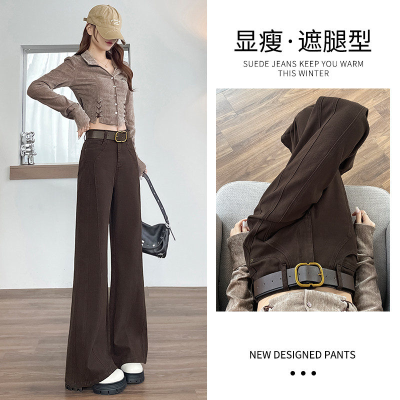 美式咖啡色直筒微喇牛仔裤女2026秋冬加绒时尚宽松垂感大喇叭裤子