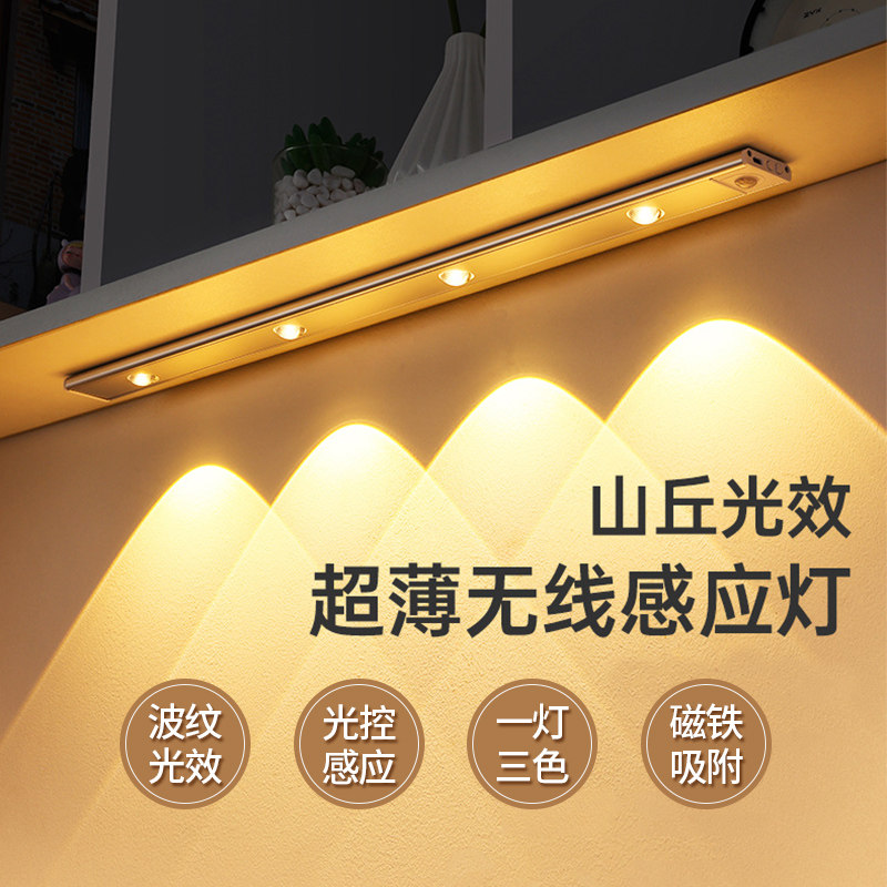 充电人体感应灯带无线自粘免接橱柜鞋柜玄关酒柜山丘灯带led灯条