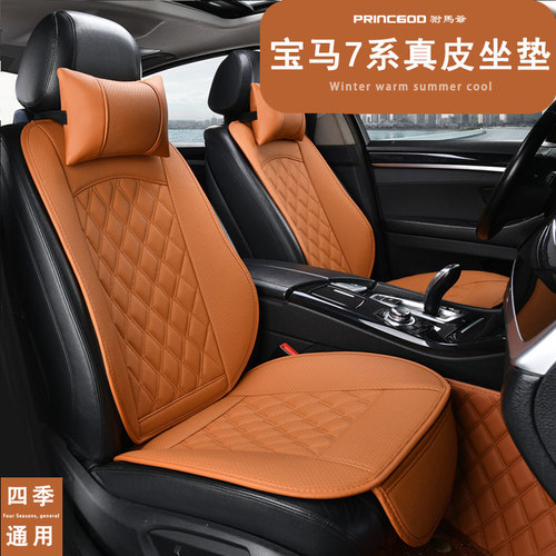 宝马7系730li740li750li760li5系525li530li夏季座椅套汽车座坐垫