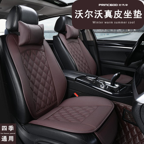 沃尔沃XC60智行四驱智逸智雅智远B4B5T8汽车坐垫四季通用座垫座套