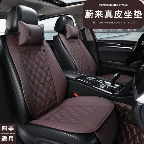 蔚来ES6 ET5 ET7 ET5T ES8 EC6 ES7 EC7汽车坐垫四季通用座套椅垫