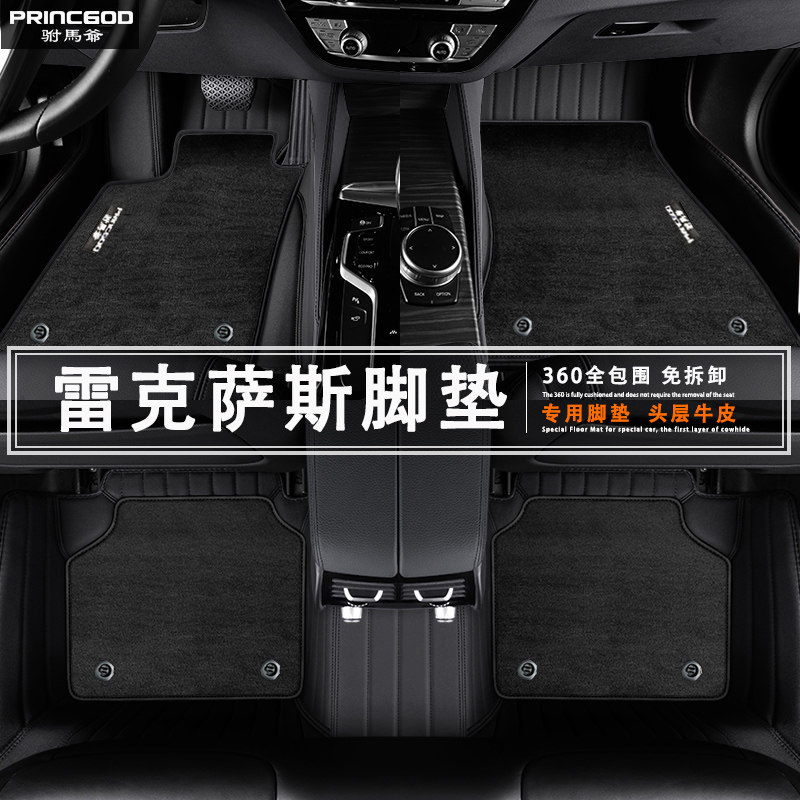 雷克萨斯凌志LX570 LX600 GX460 GX400 右钛右驮汽车脚垫真皮羊毛