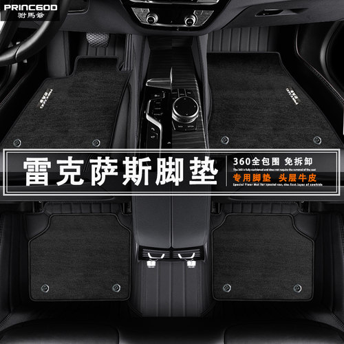 雷克萨斯LX600 LX570 GX460 LS350 ES汽车脚垫羊毛地毯毡大全包围