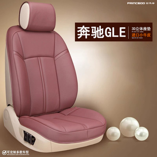 GLE350 奔驰GLE53 GLE450 通用座套 GLE63 GLC43GLC63汽车坐垫四季