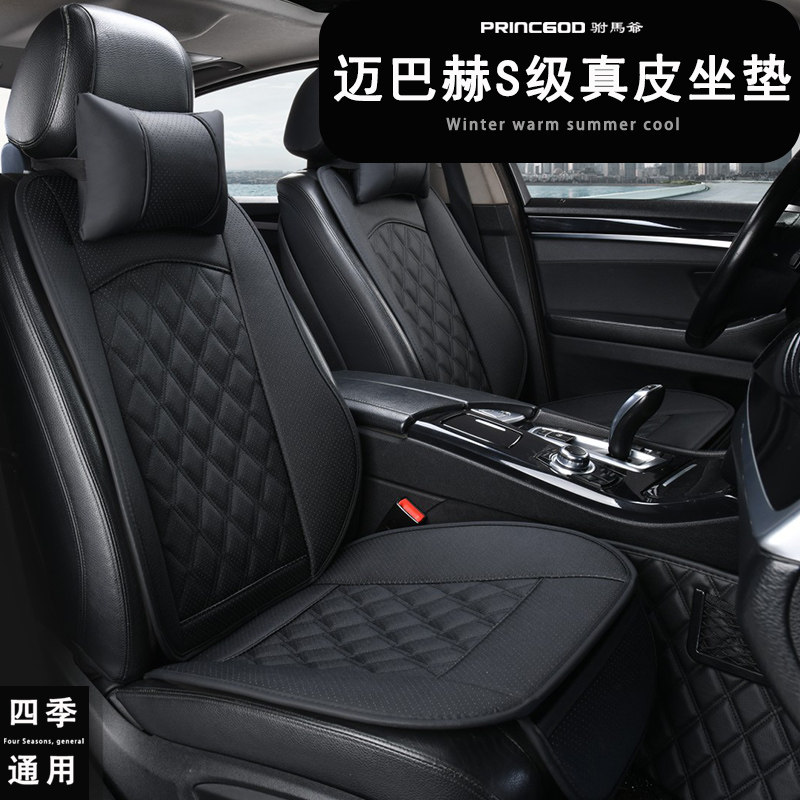 奔驰迈巴赫S450 S480 S580 GLS480 GLS600夏季座椅套汽车坐垫座垫