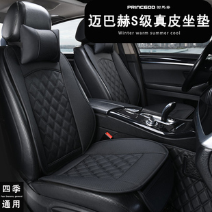 S680 S560 S400 S480 通用座套 奔驰迈巴赫 S580汽车坐垫四季 S450