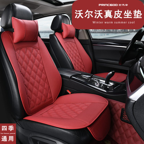 沃尔沃XC90 XC60 XC40 S90 V90 S60l汽车坐垫四季通用座垫座椅套